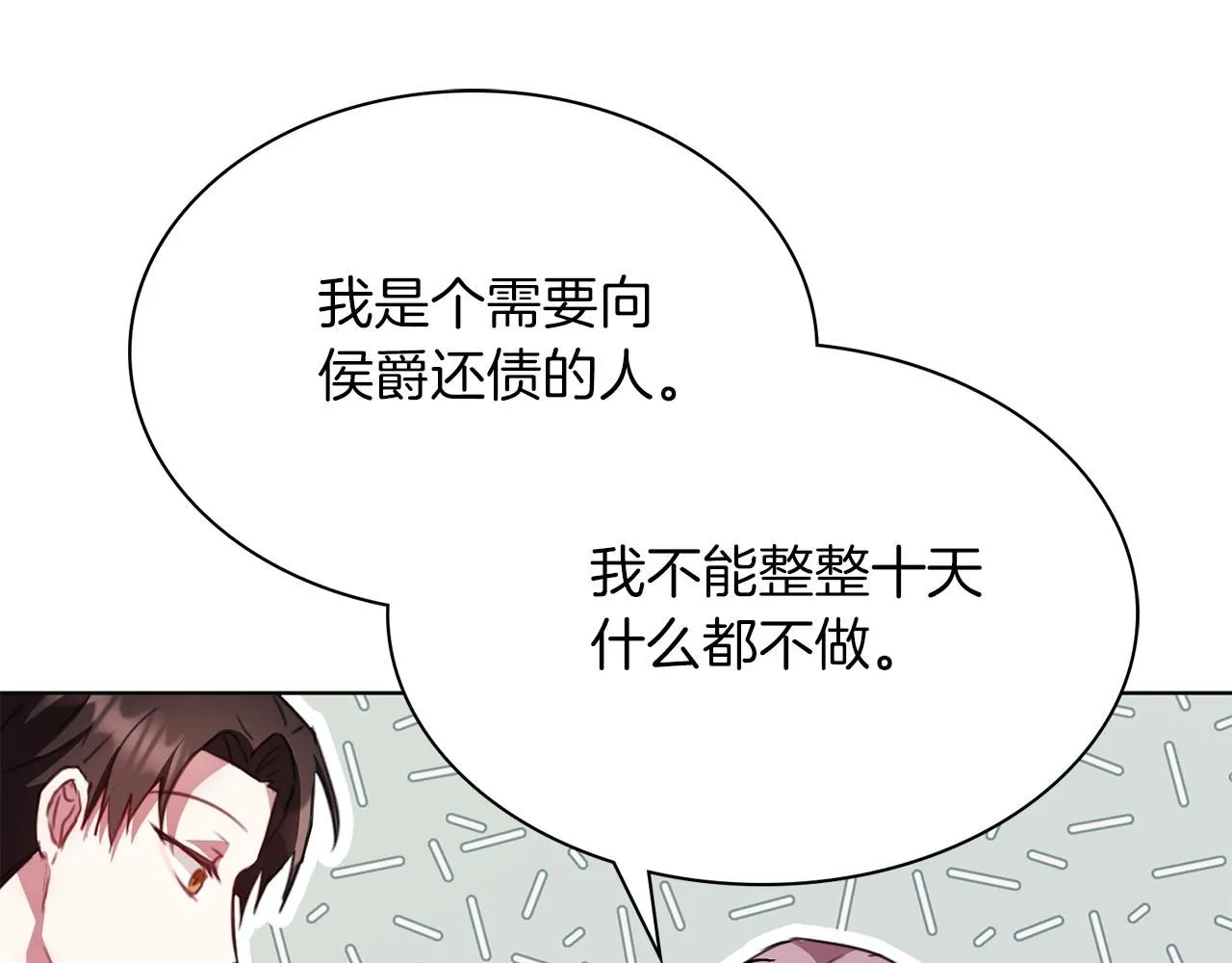 第4话 服侍主君的人136
