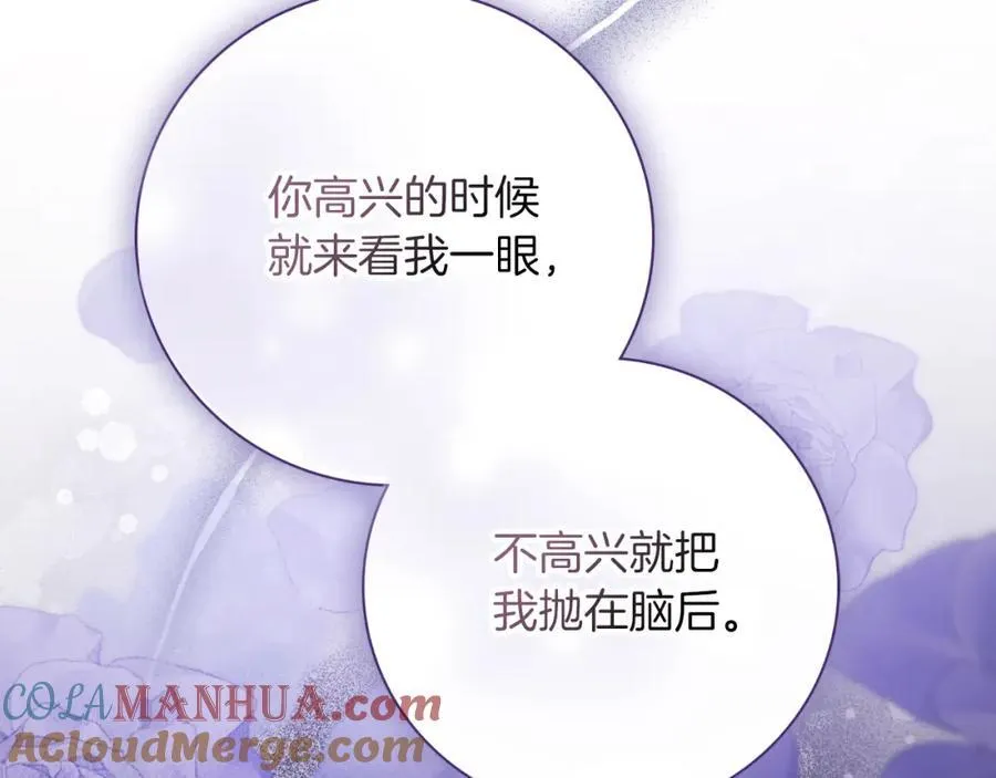 第43话 做情妇？160