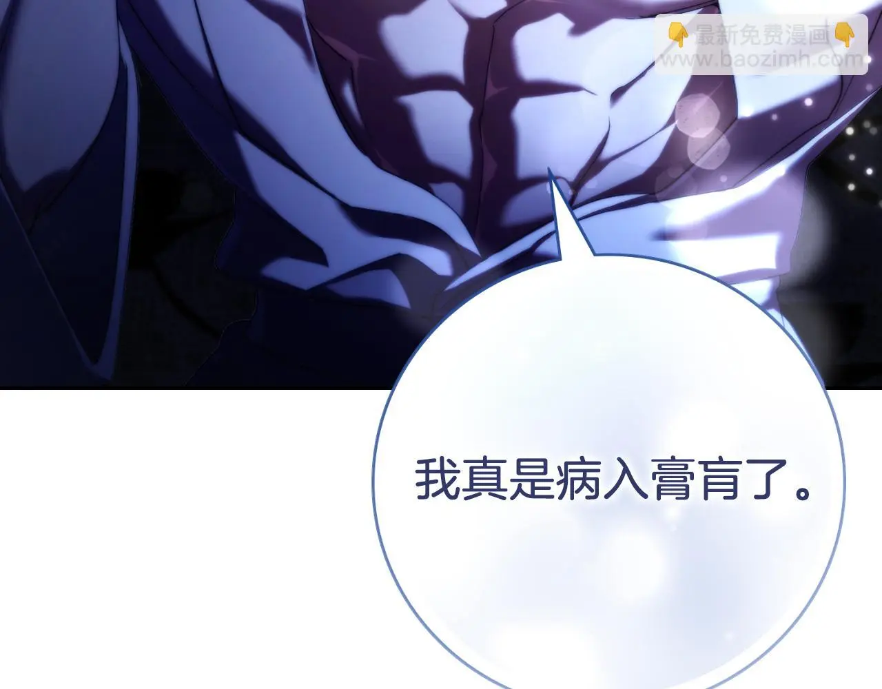 第30话 病入膏肓？229