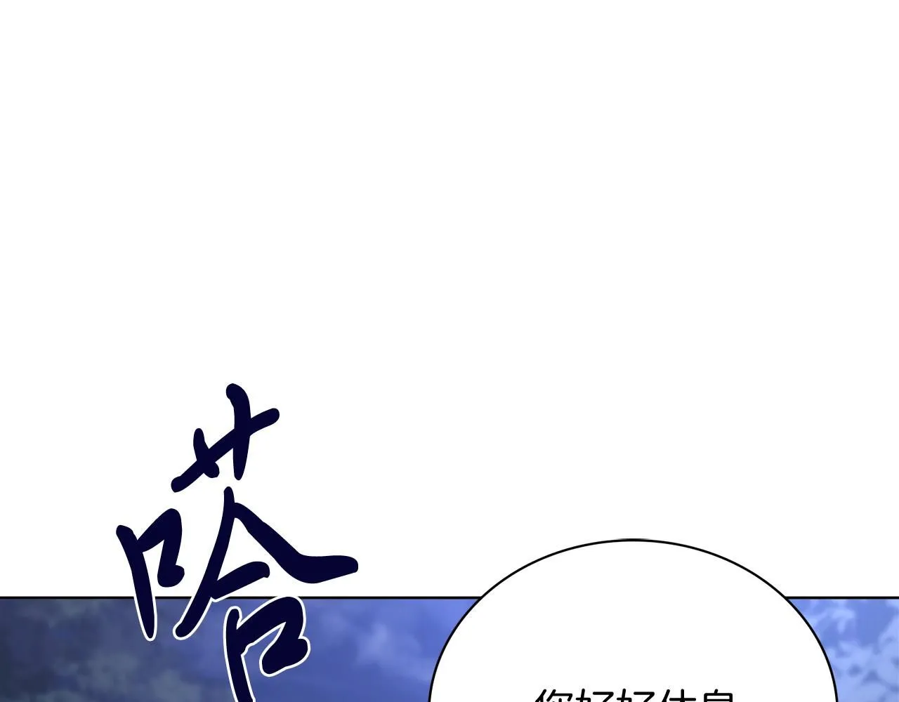 第8话 心软了？235
