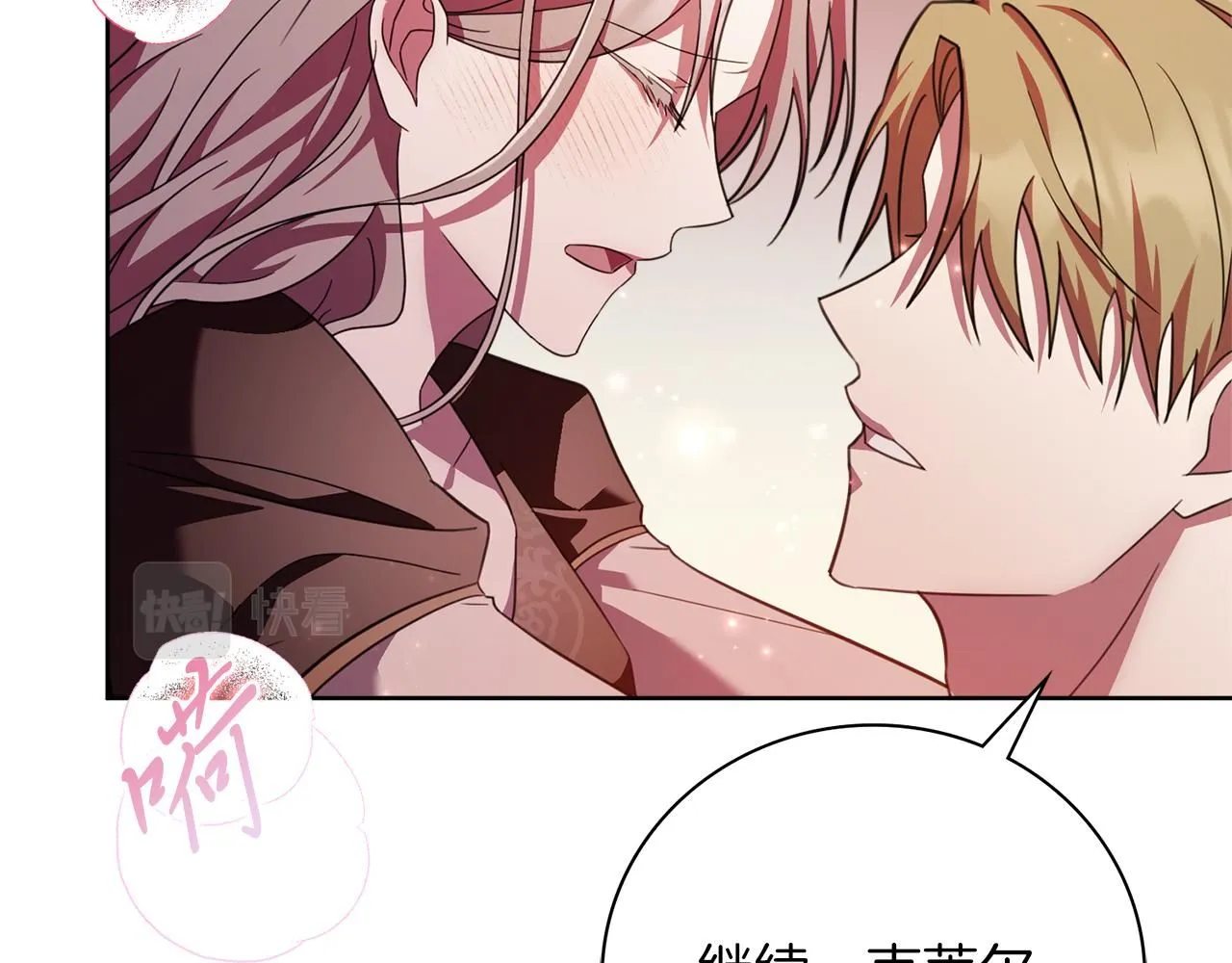 第15话 心痒难耐10