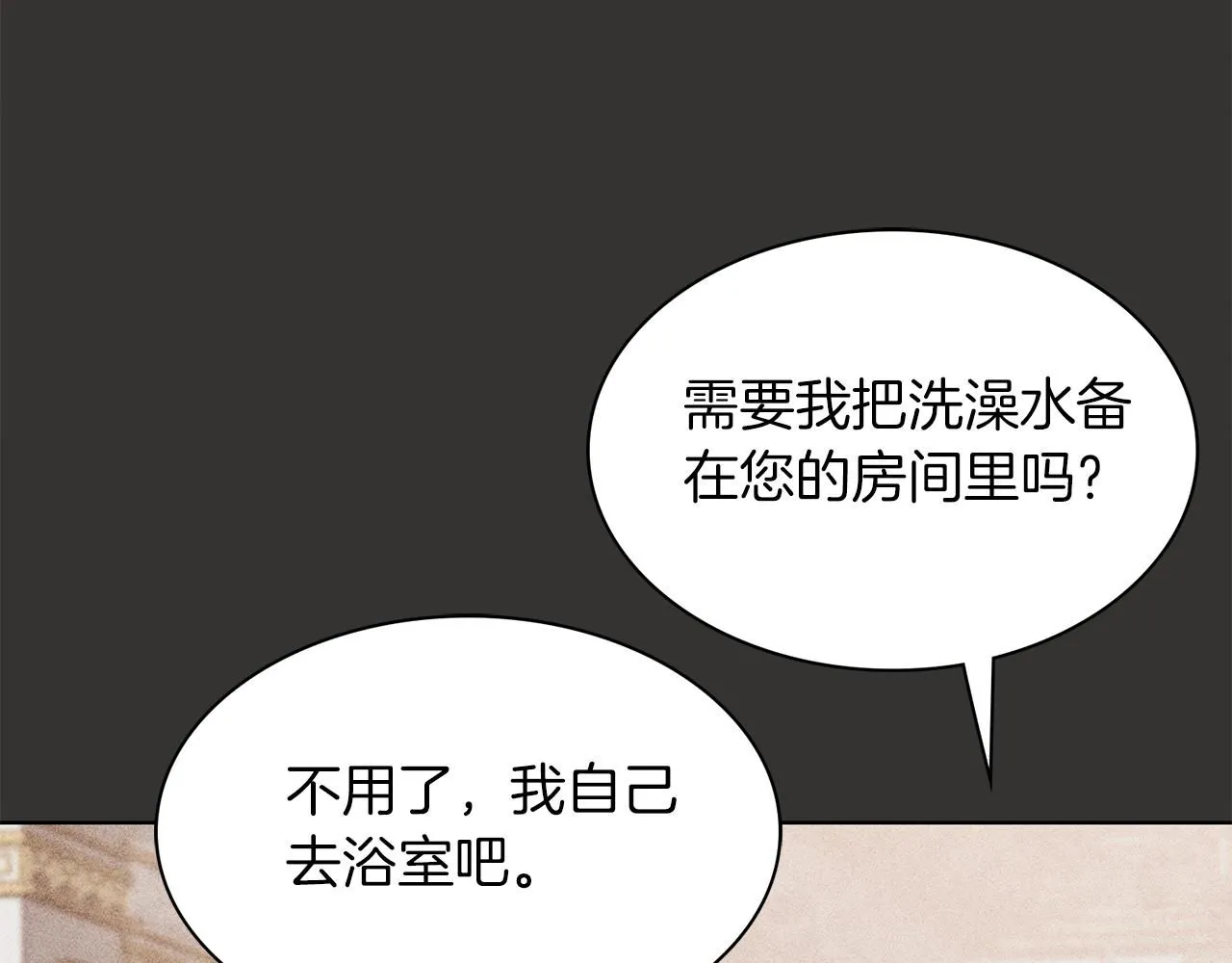 第4话 服侍主君的人88