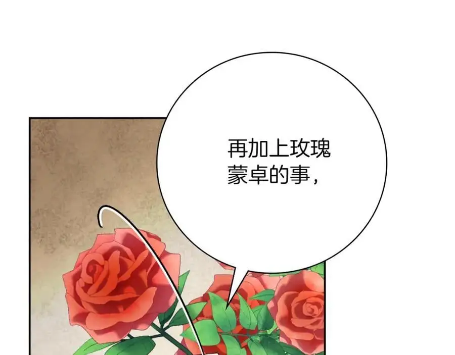 第39话 分隔两地98