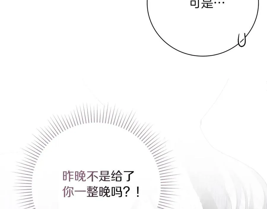 第44话 勾引195