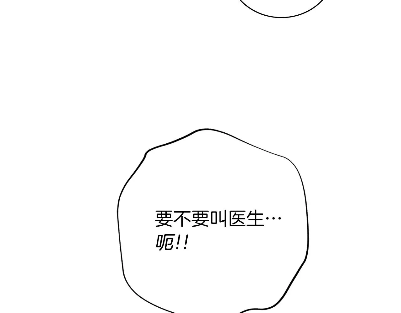 第33话 是否真心？！59