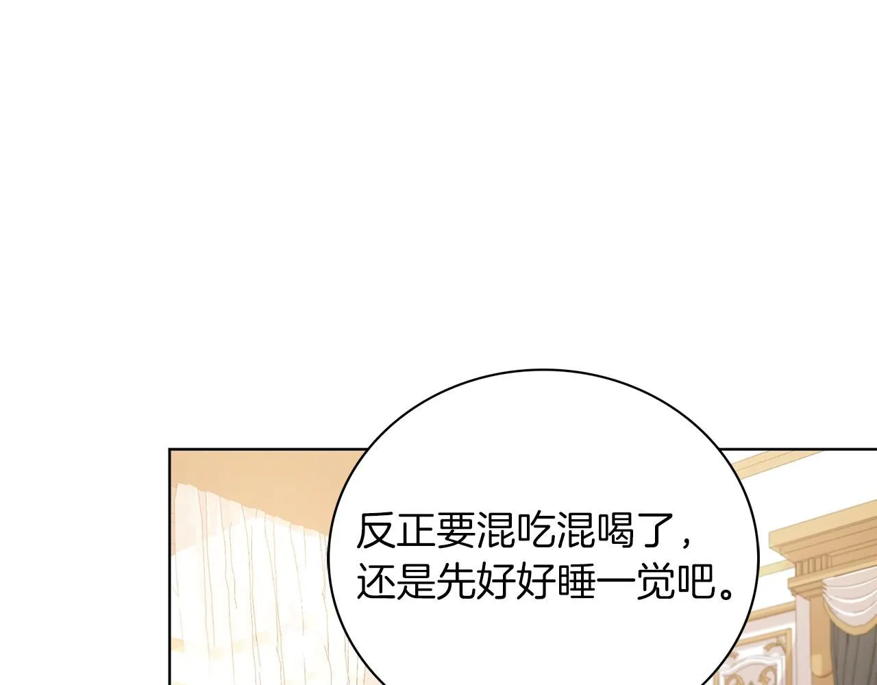 第4话 服侍主君的人67