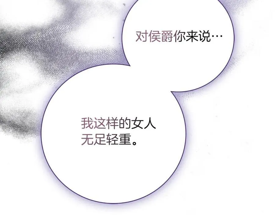 第43话 做情妇？157