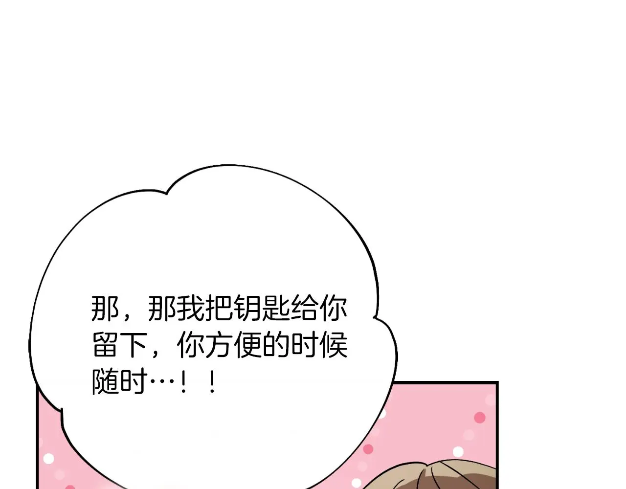 第34话 甜蜜时光174