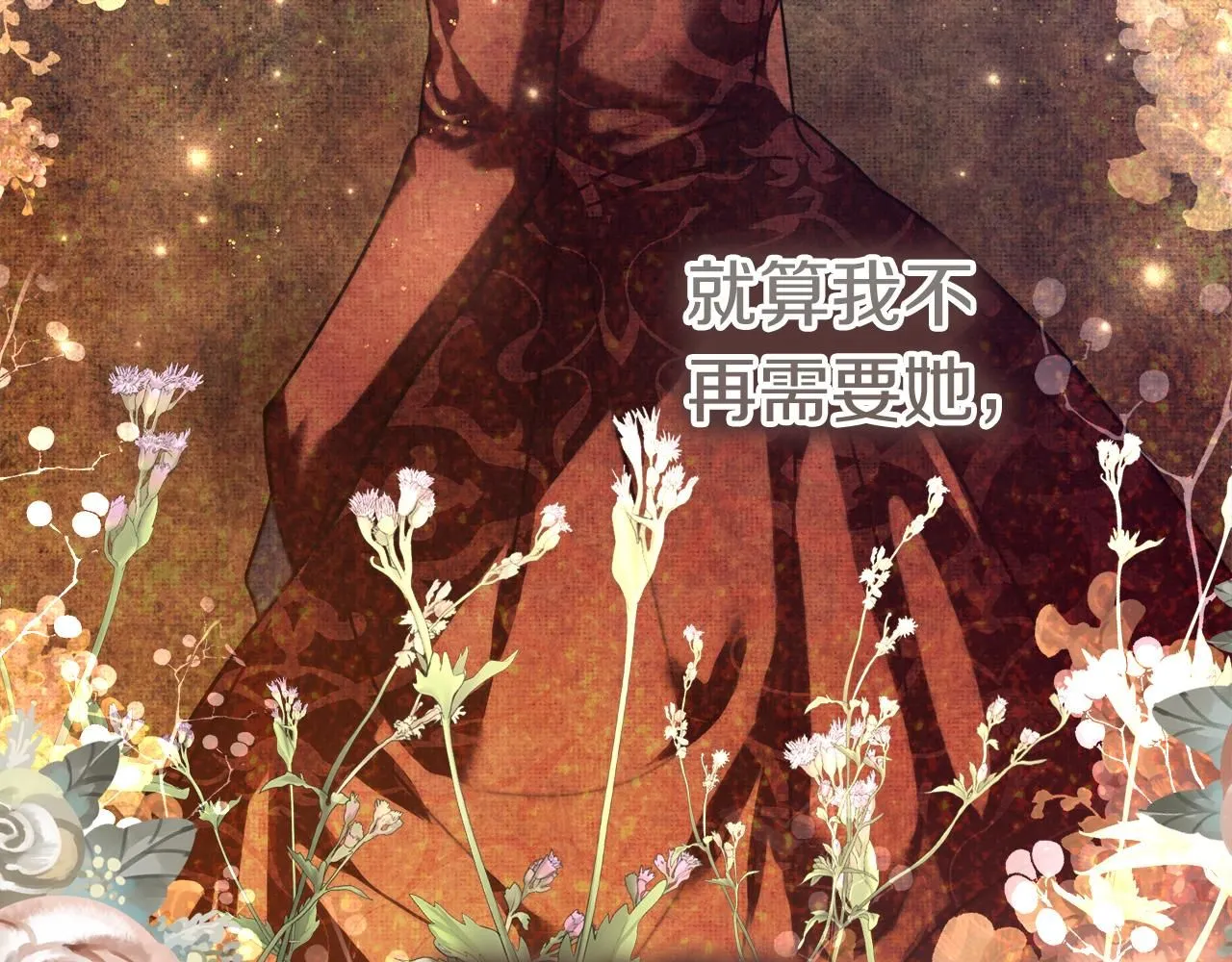第7话 我很在意你！174