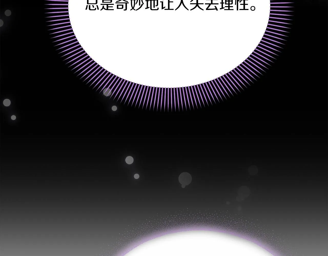 第2话 包养？！107
