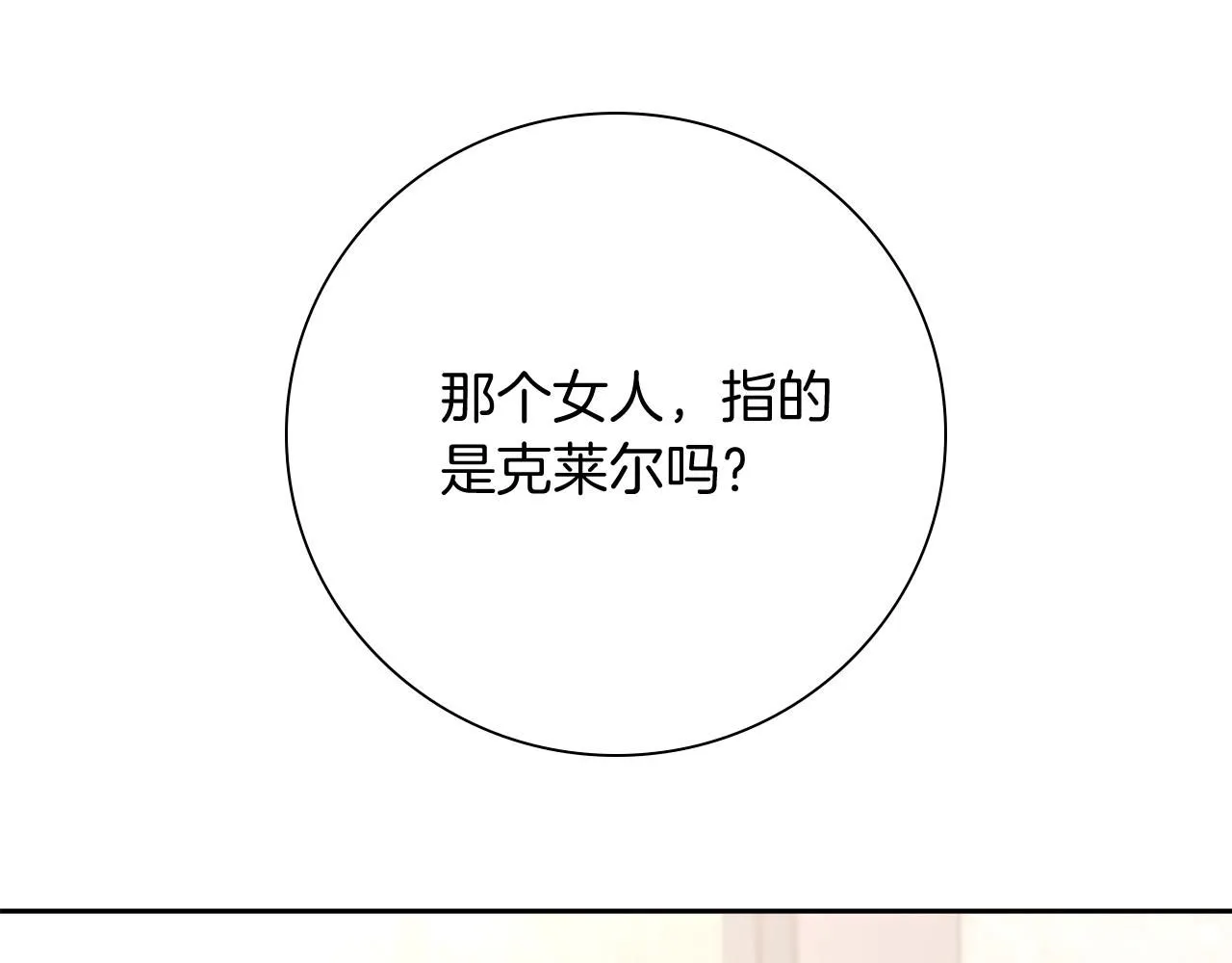 第23话 出逃68