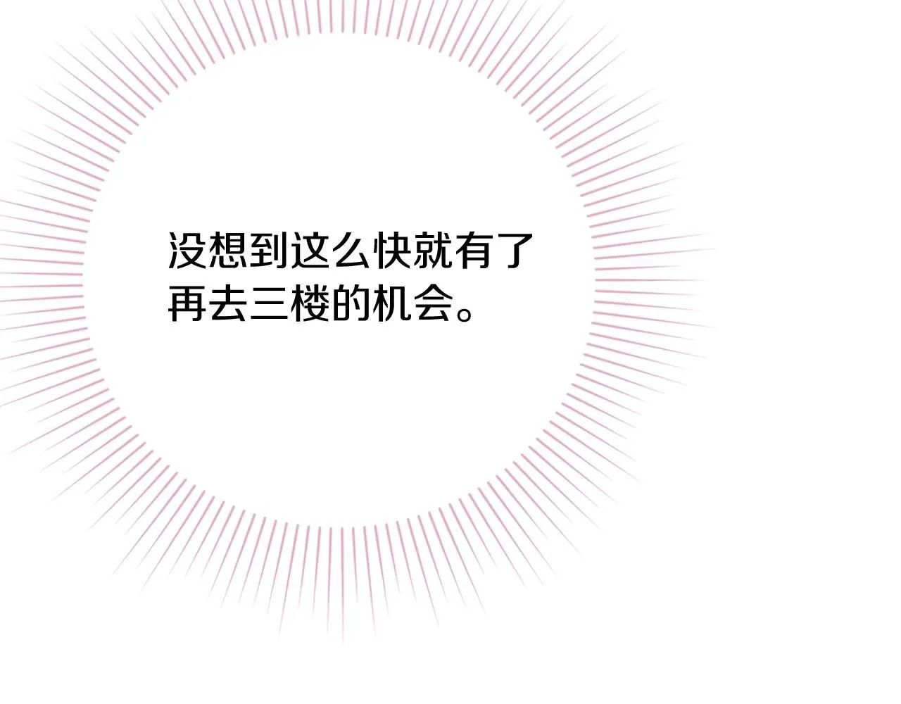 第21话 害羞？！15