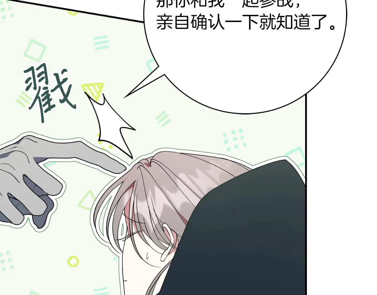 第34话 甜蜜时光28