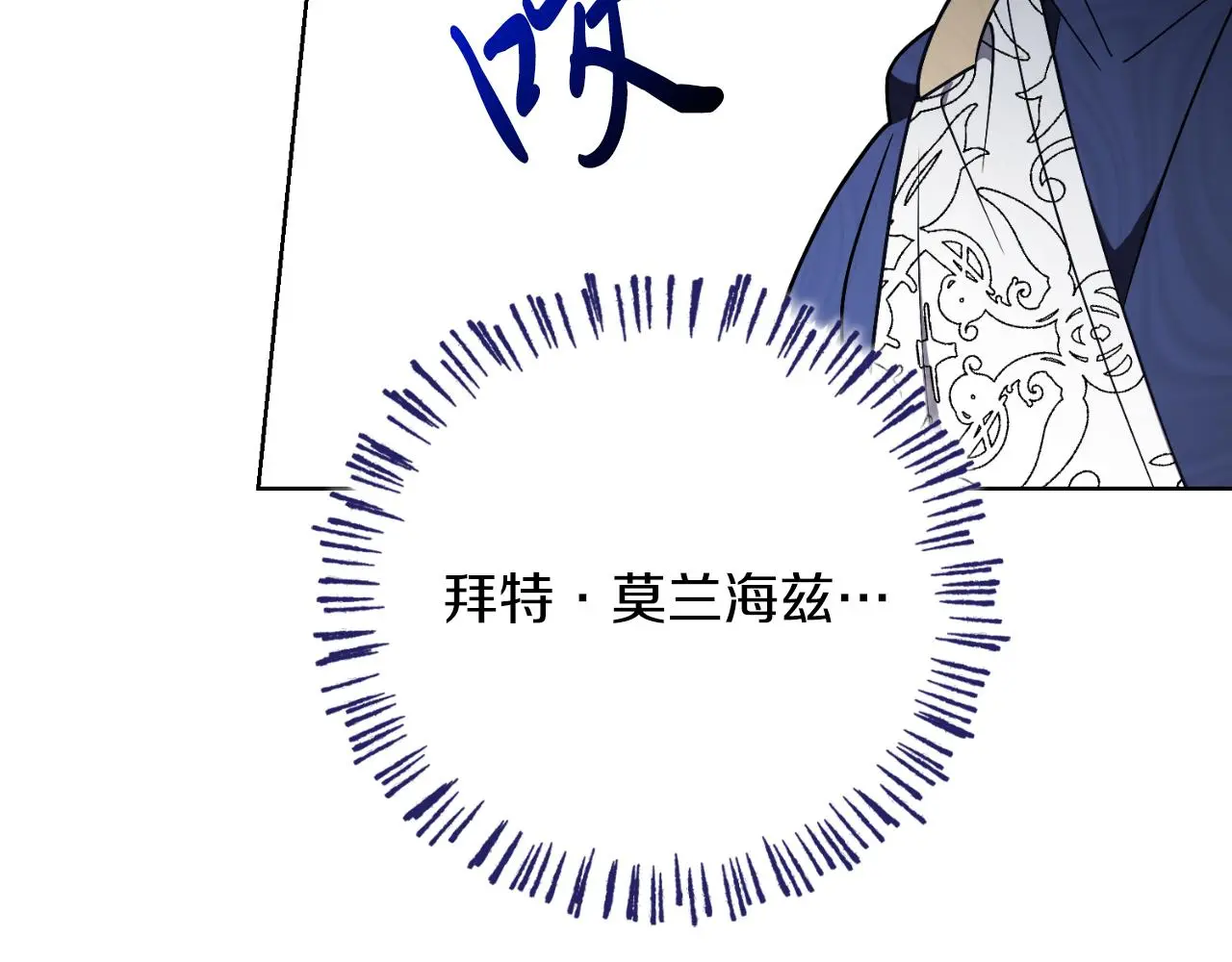 第30话 病入膏肓？79