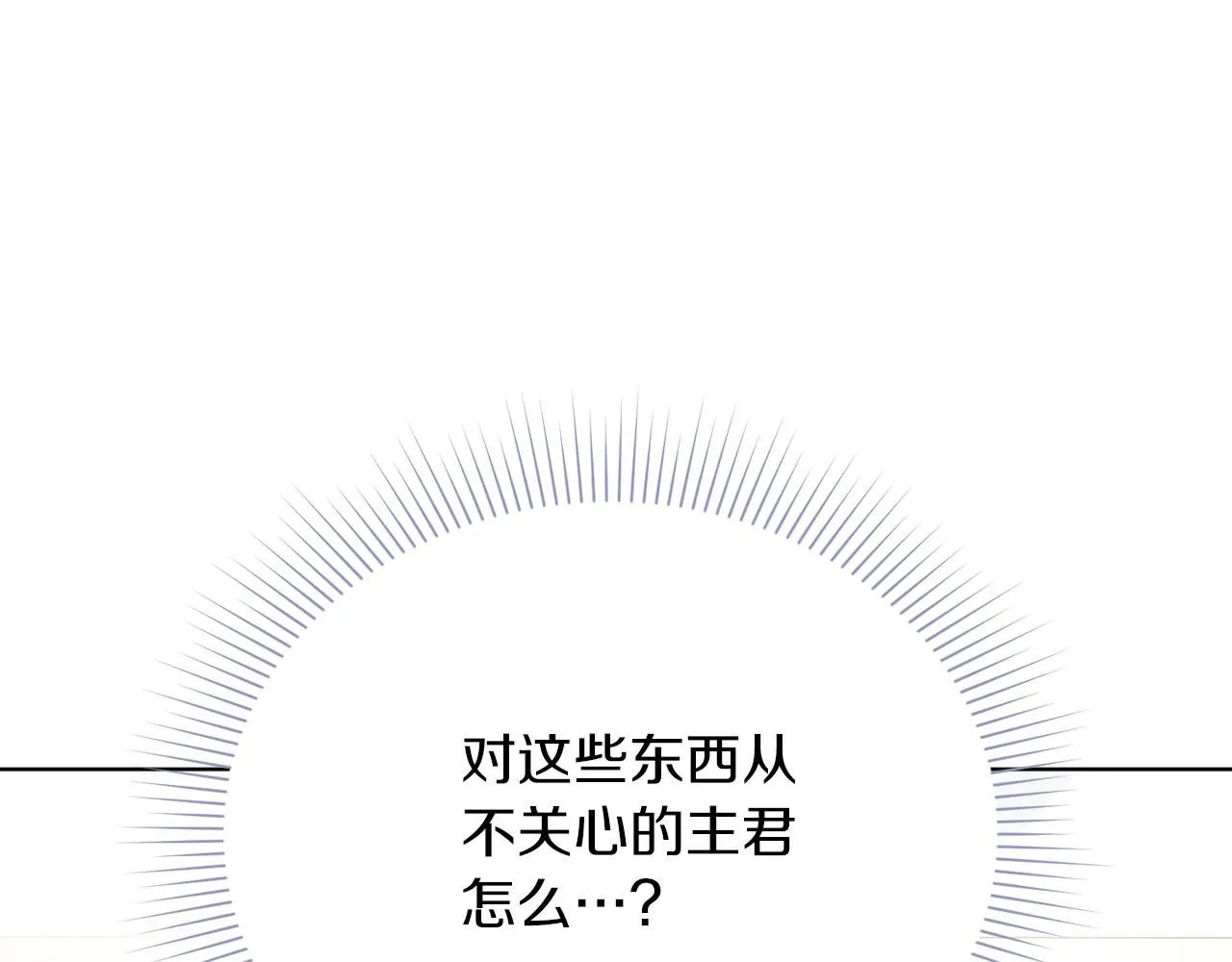 第8话 心软了？65