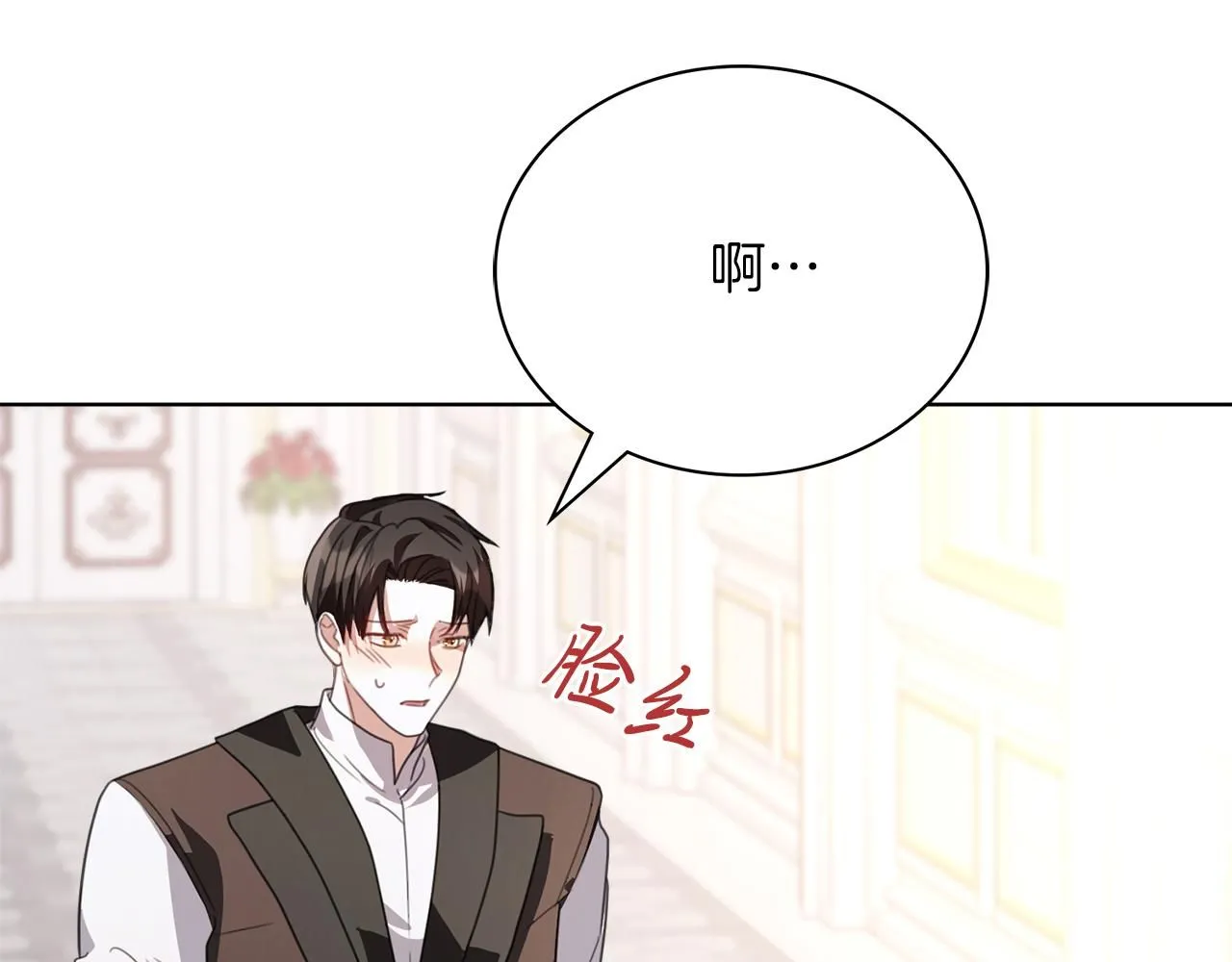 第7话 我很在意你！241
