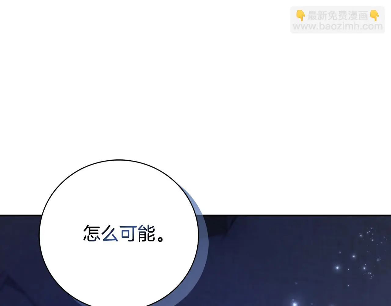 第33话 是否真心？！96