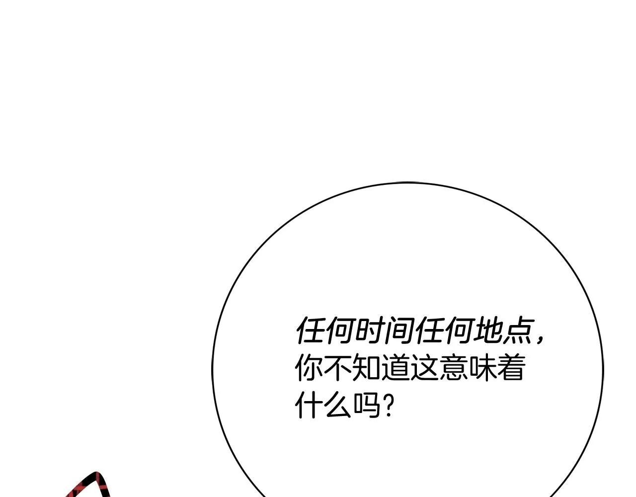 第14话 拒绝129