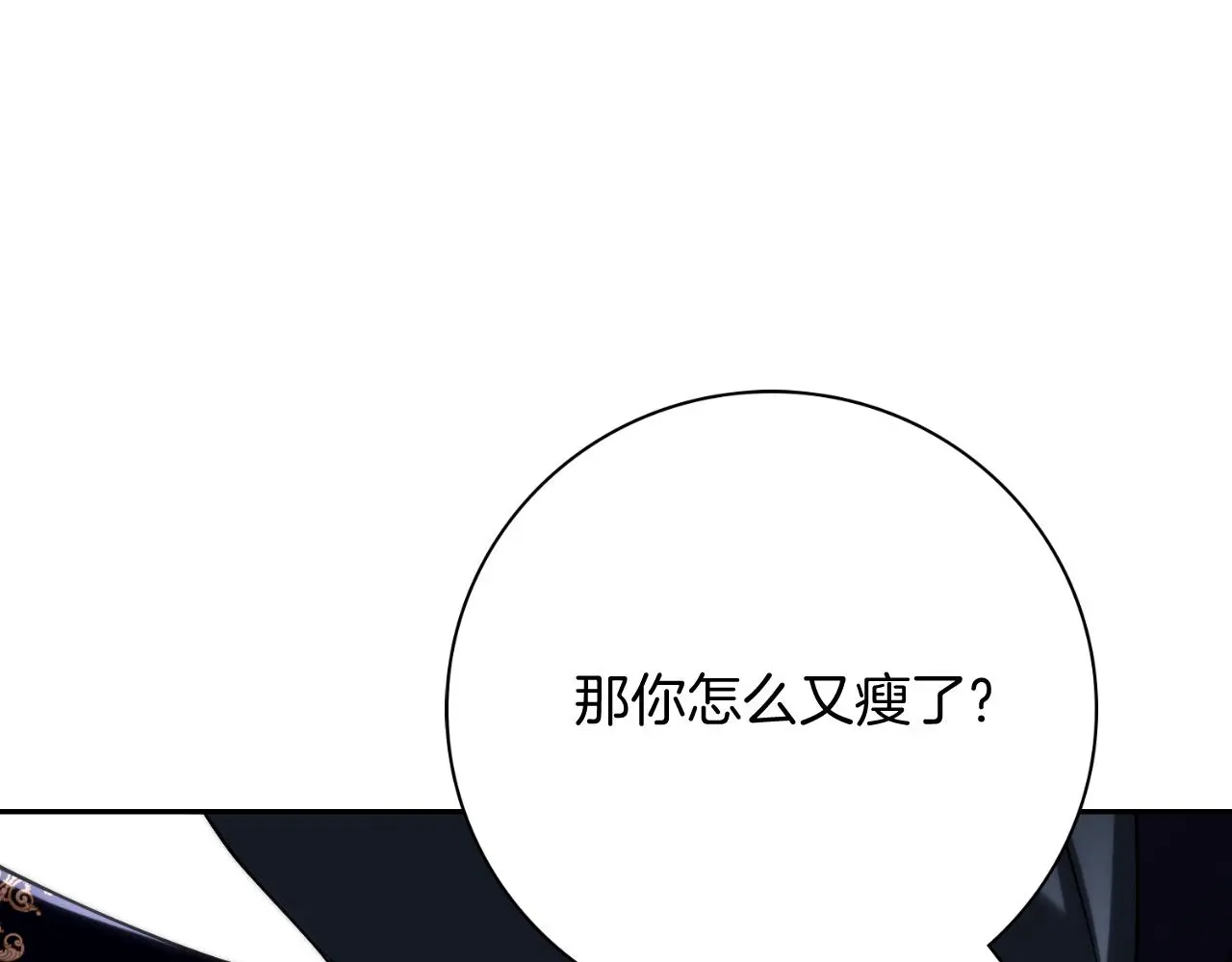 第31话 逃离宴会196