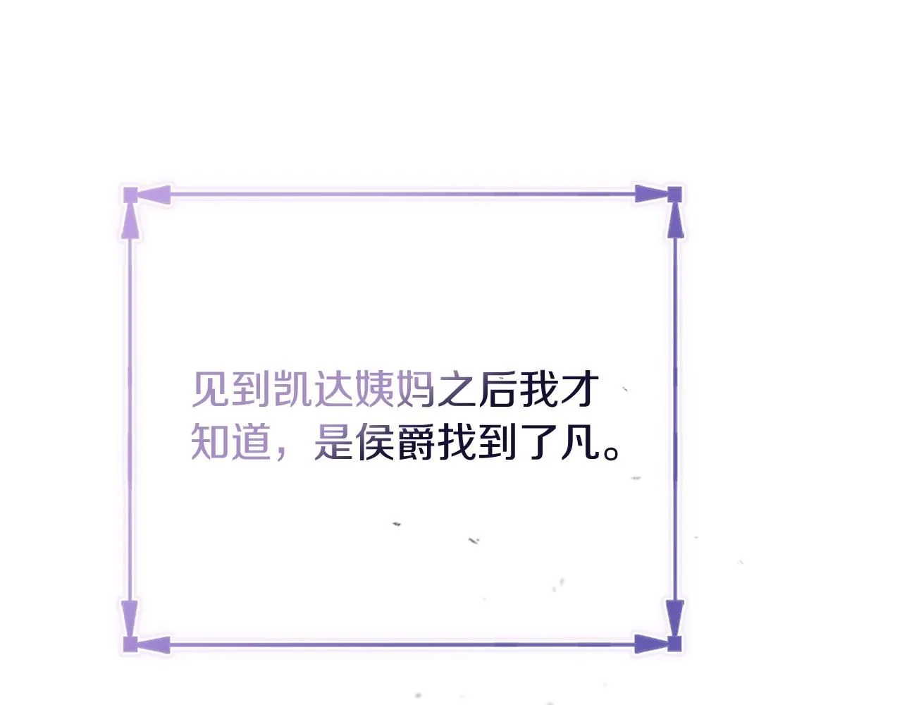 第18话 打入冷宫！194