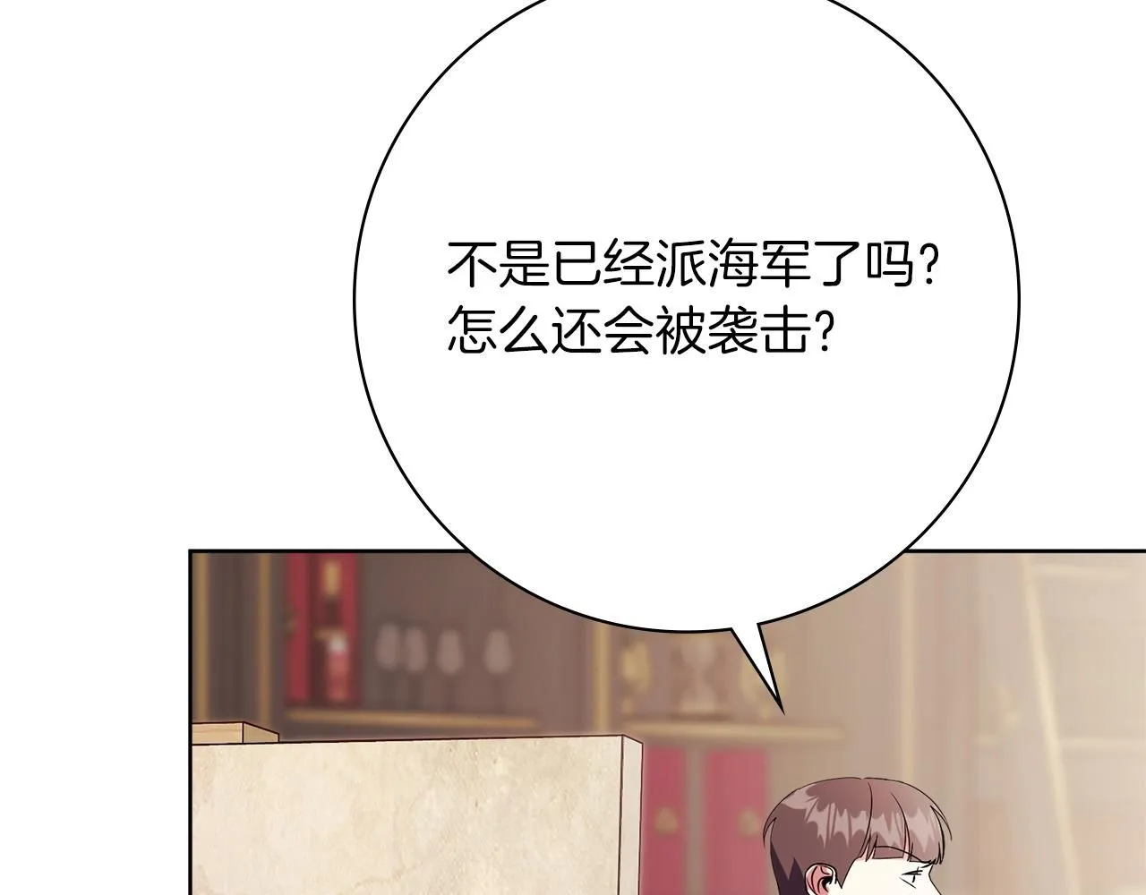 第20话 暗中偷窥235