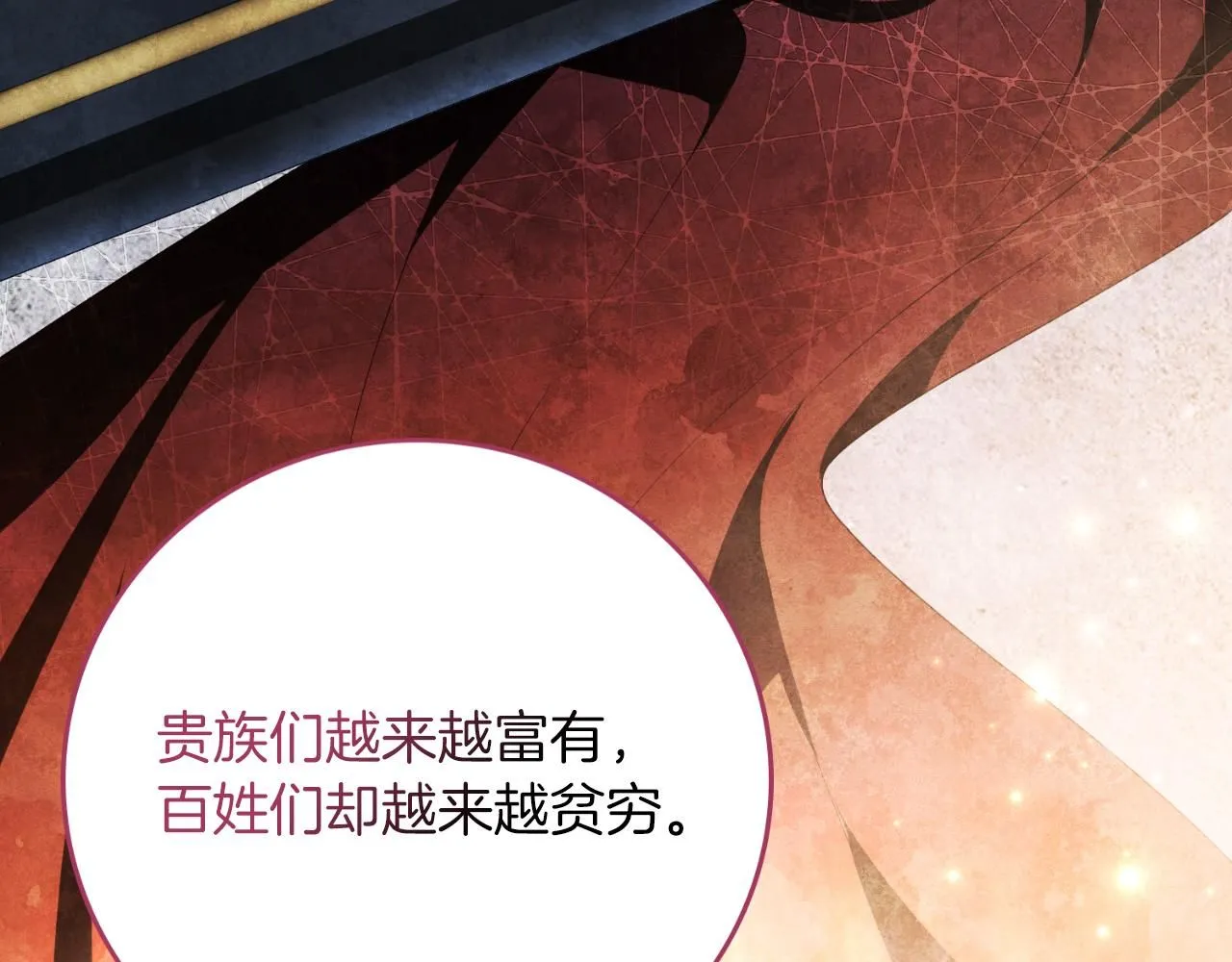第25话 深夜召见25