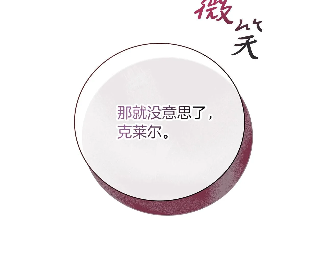 第14话 拒绝212
