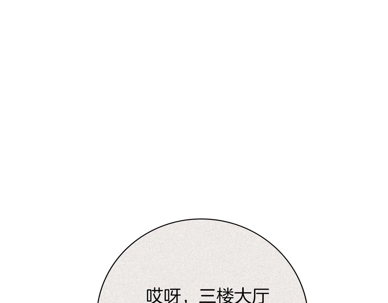 第21话 害羞？！16