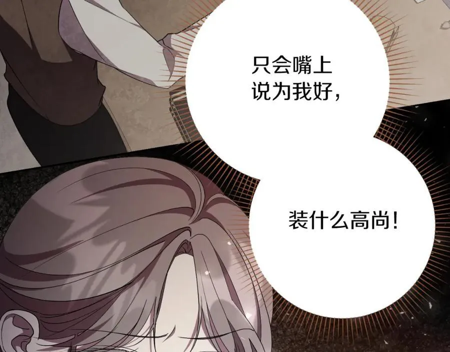 第42话 公开身份？！141