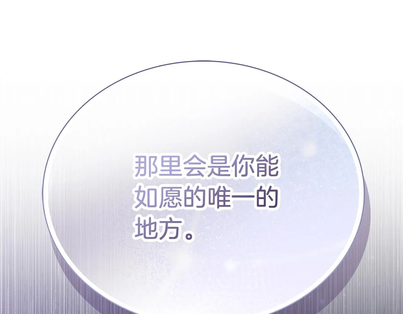 第7话 我很在意你！105