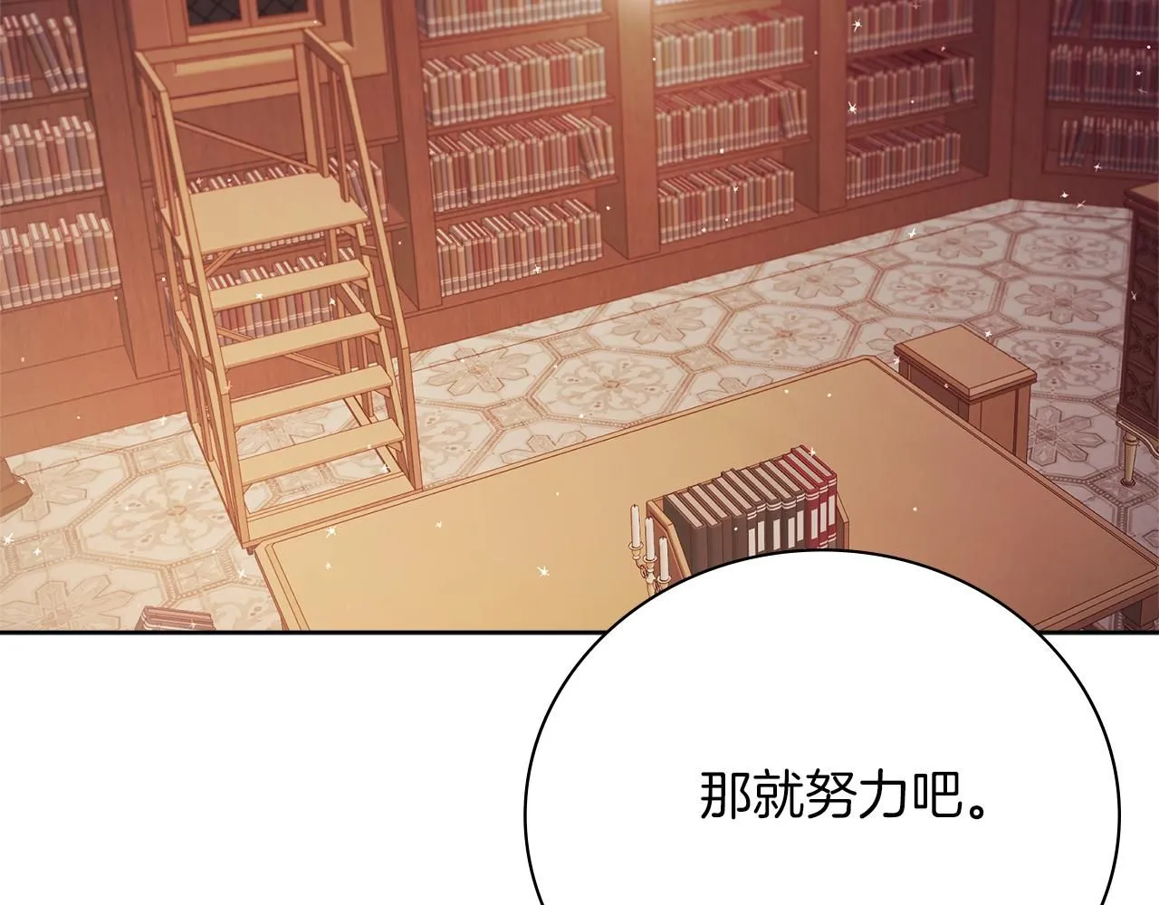 第14话 拒绝103