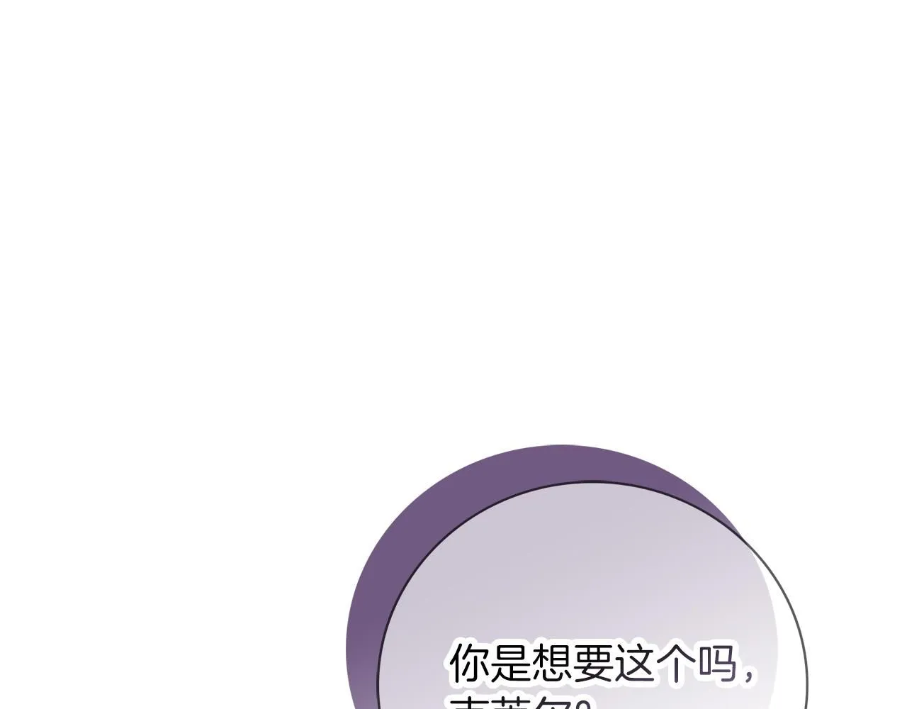 第22话 壁咚！66