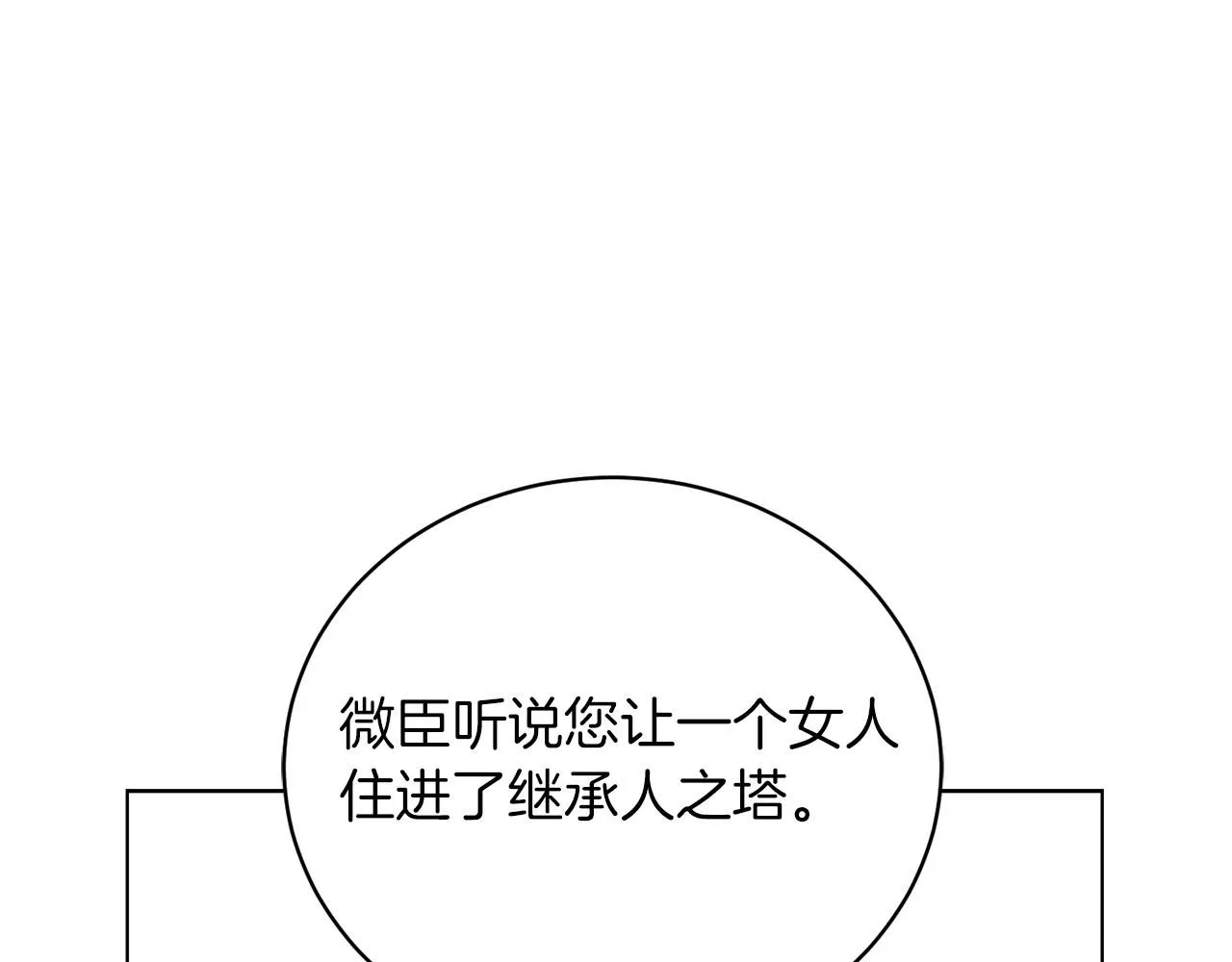 第3话 还债的方式24