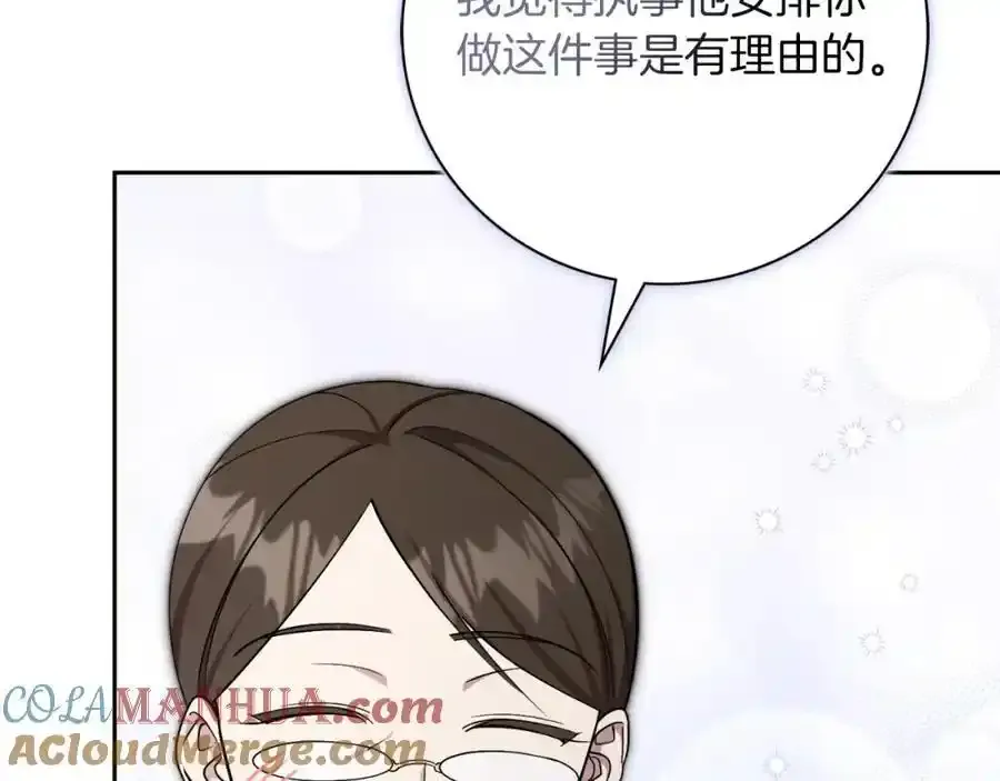 第41话 惨遭冷落？132