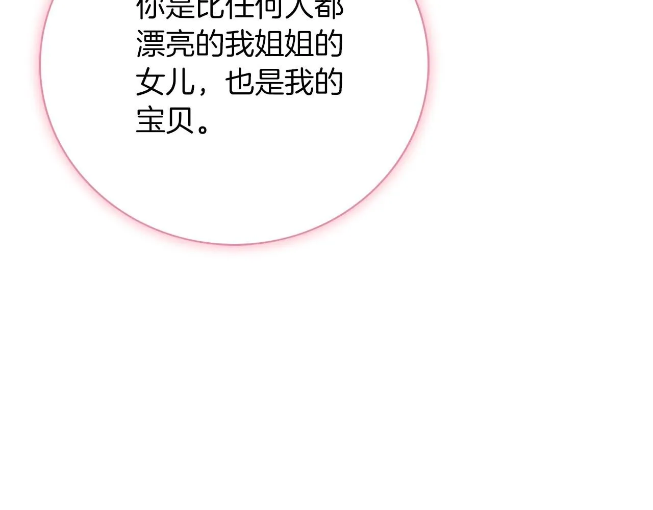 第15话 心痒难耐107