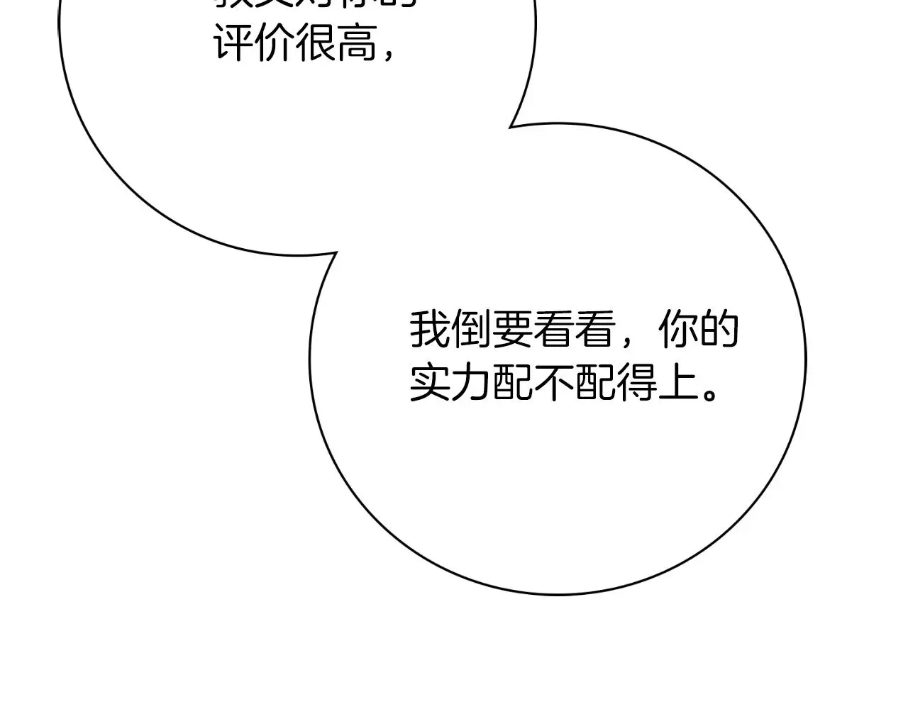 第26话 深夜密会135