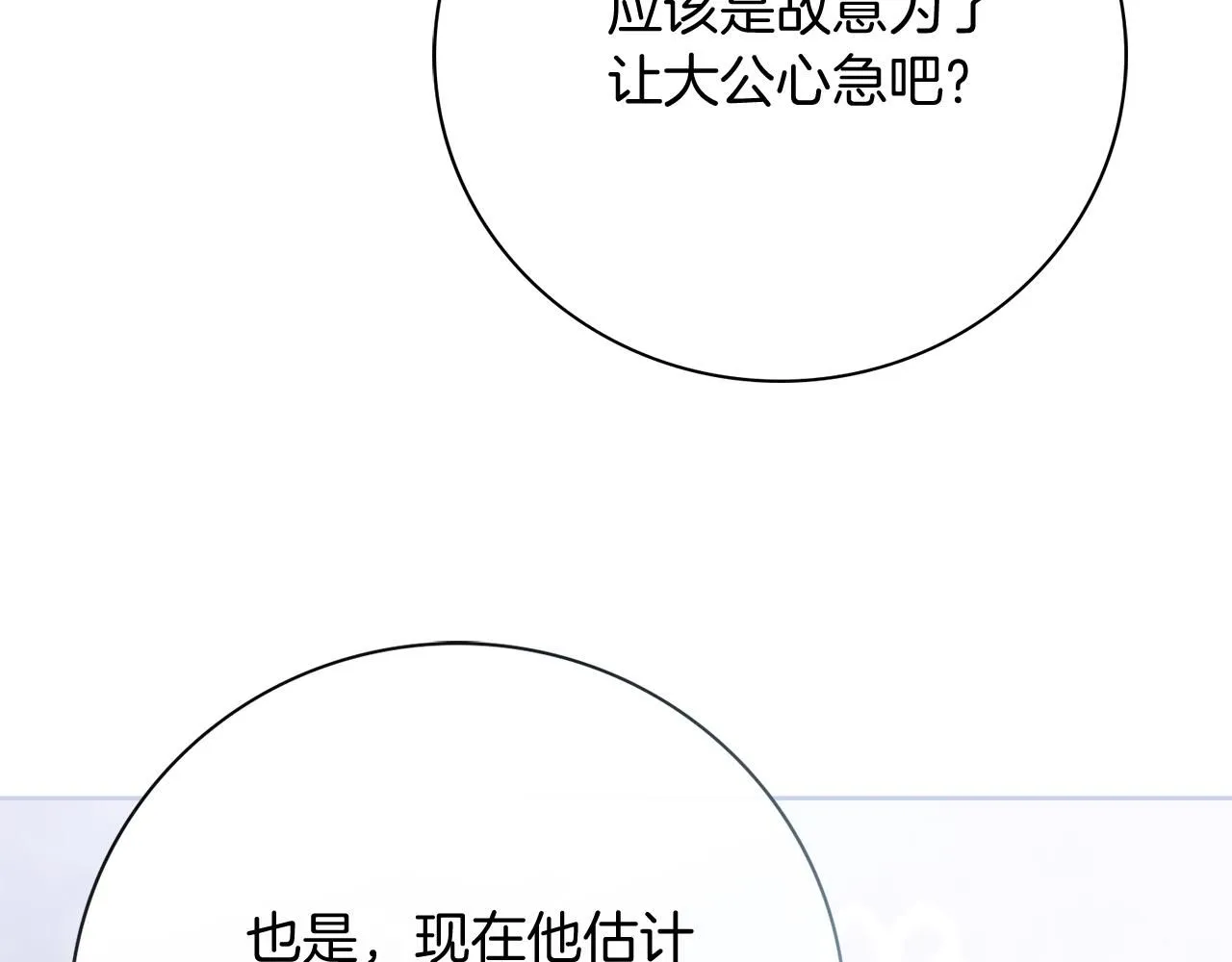 第18话 打入冷宫！107