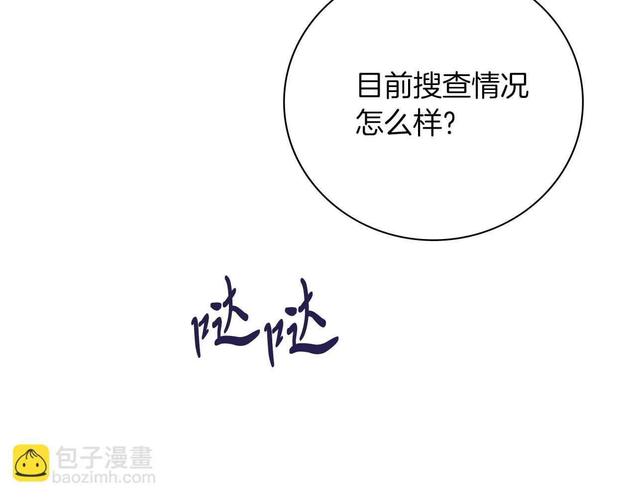 第17话 耳光！41