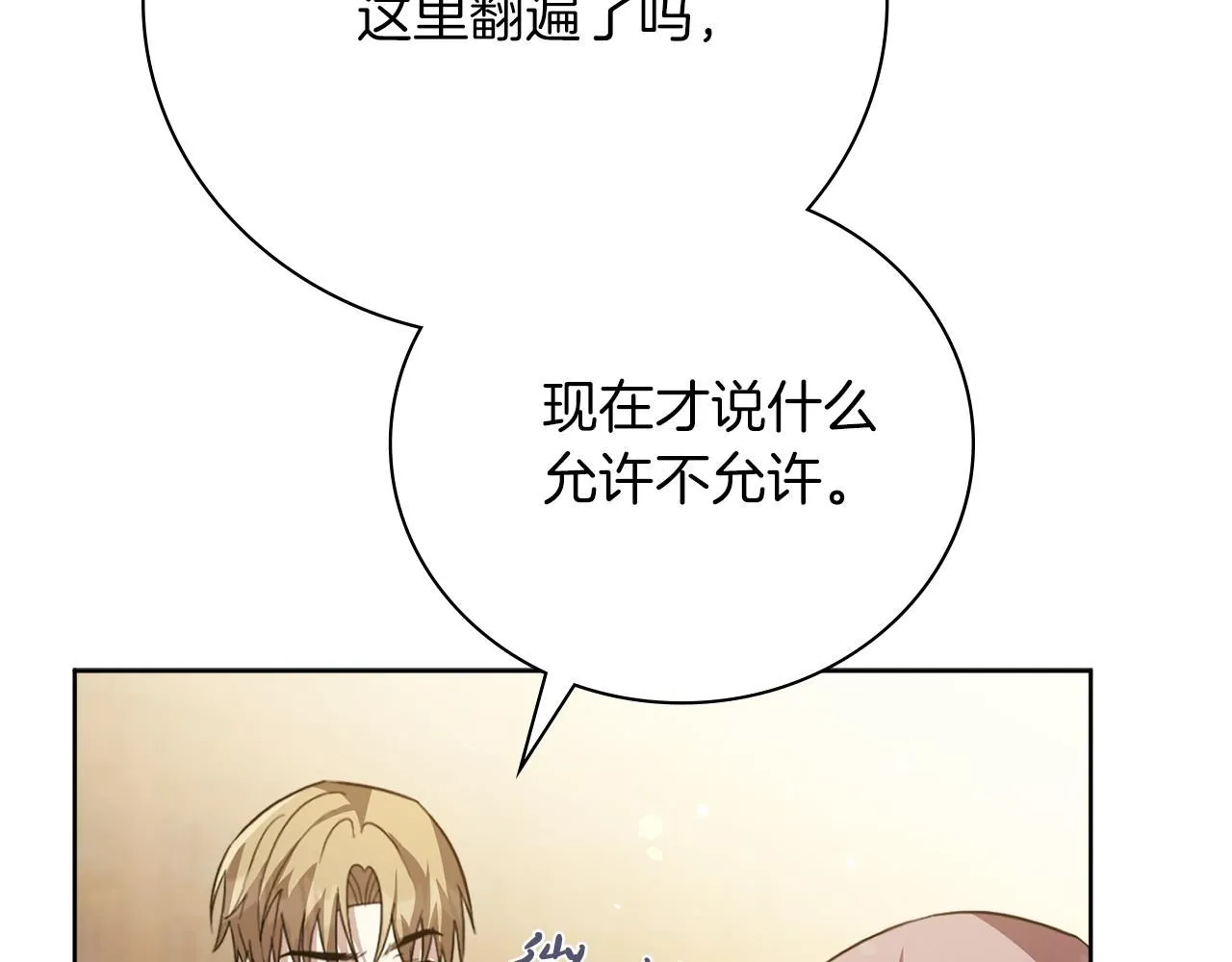 第12话 天才？！150