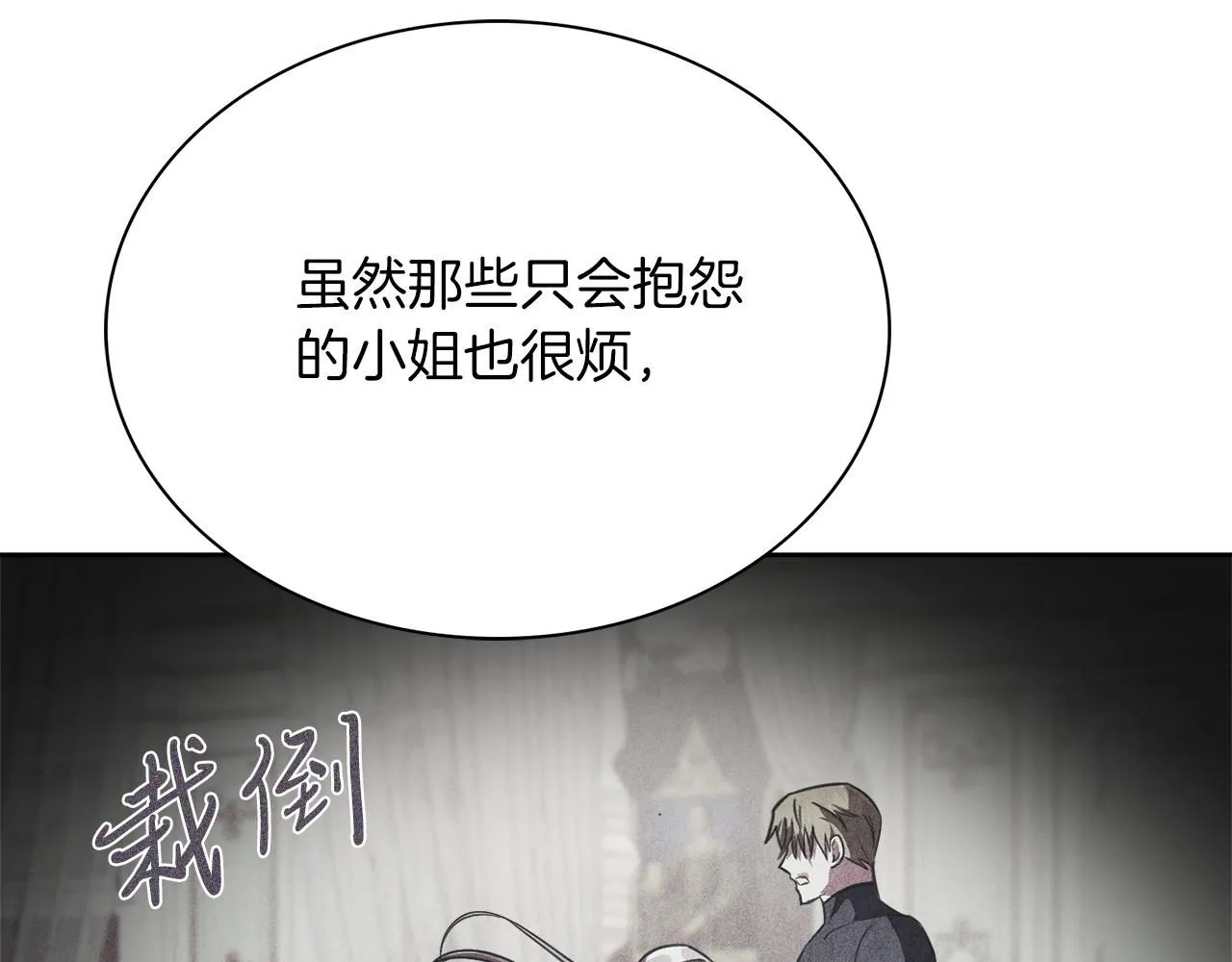 第10话 彻夜照料83