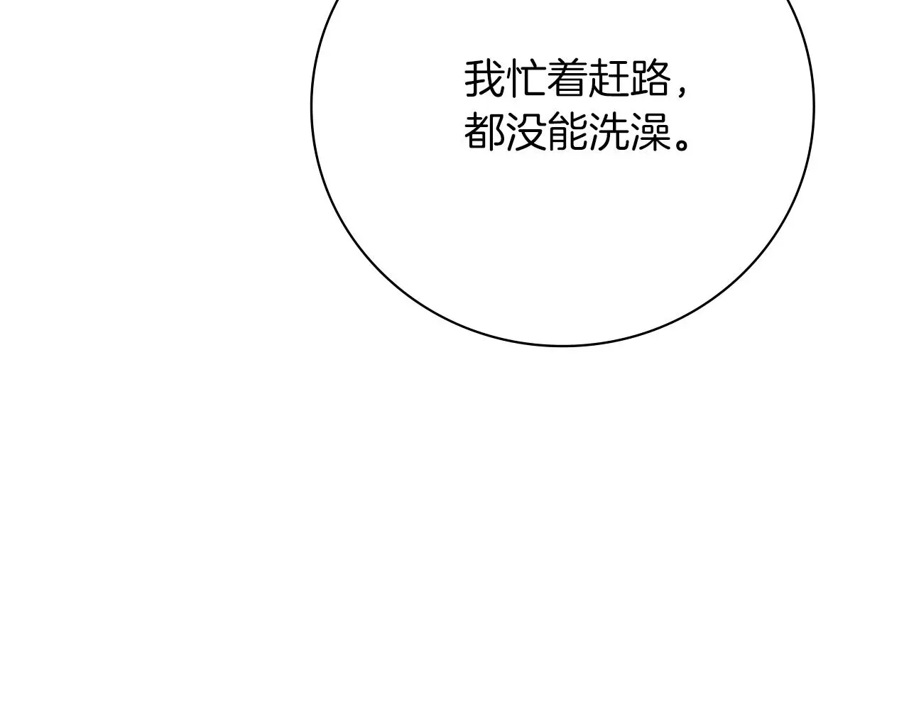 第32话 幽会56