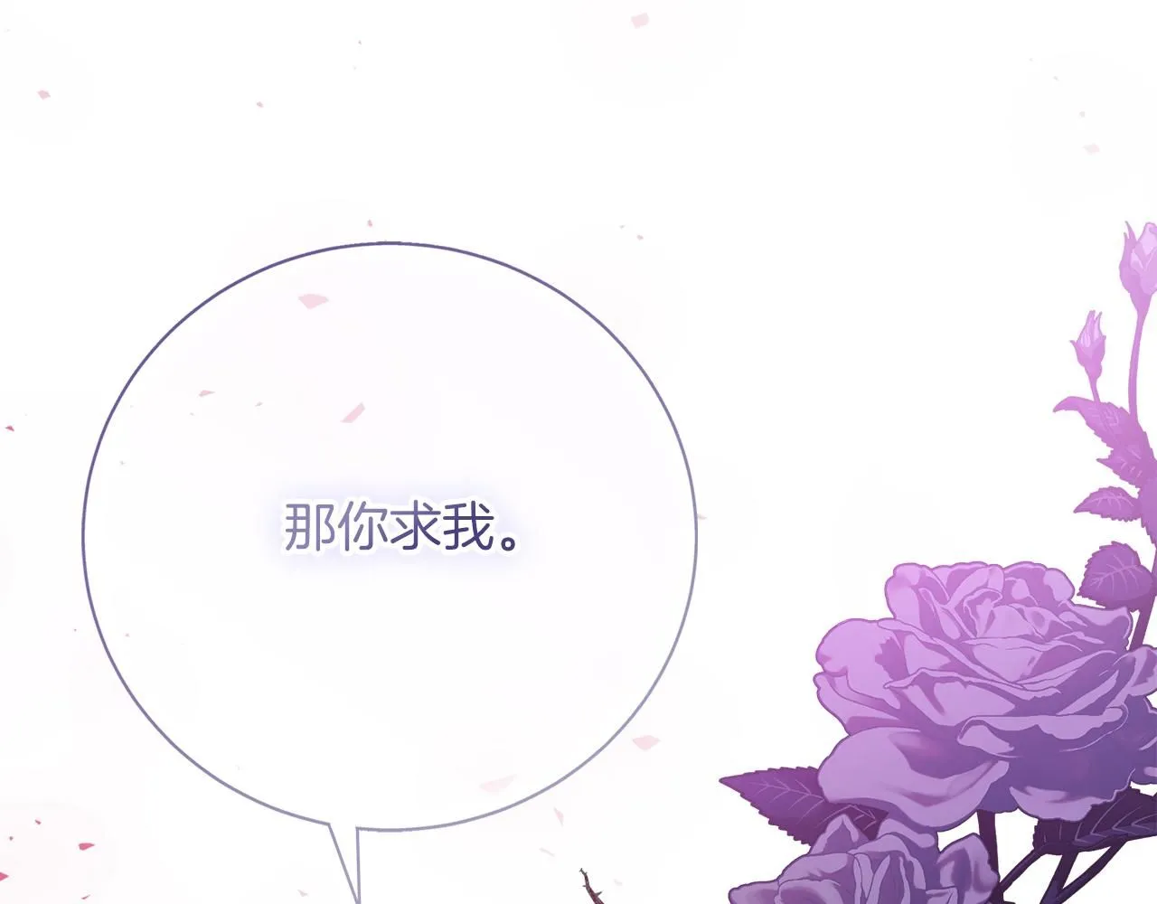 第12话 天才？！235