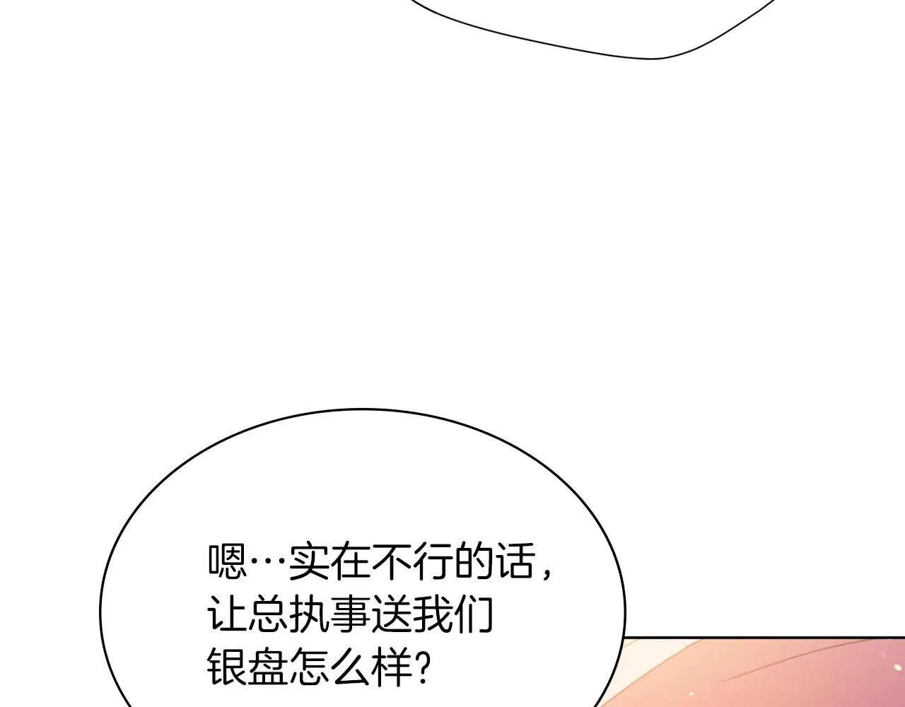 第5话 勾引？！91