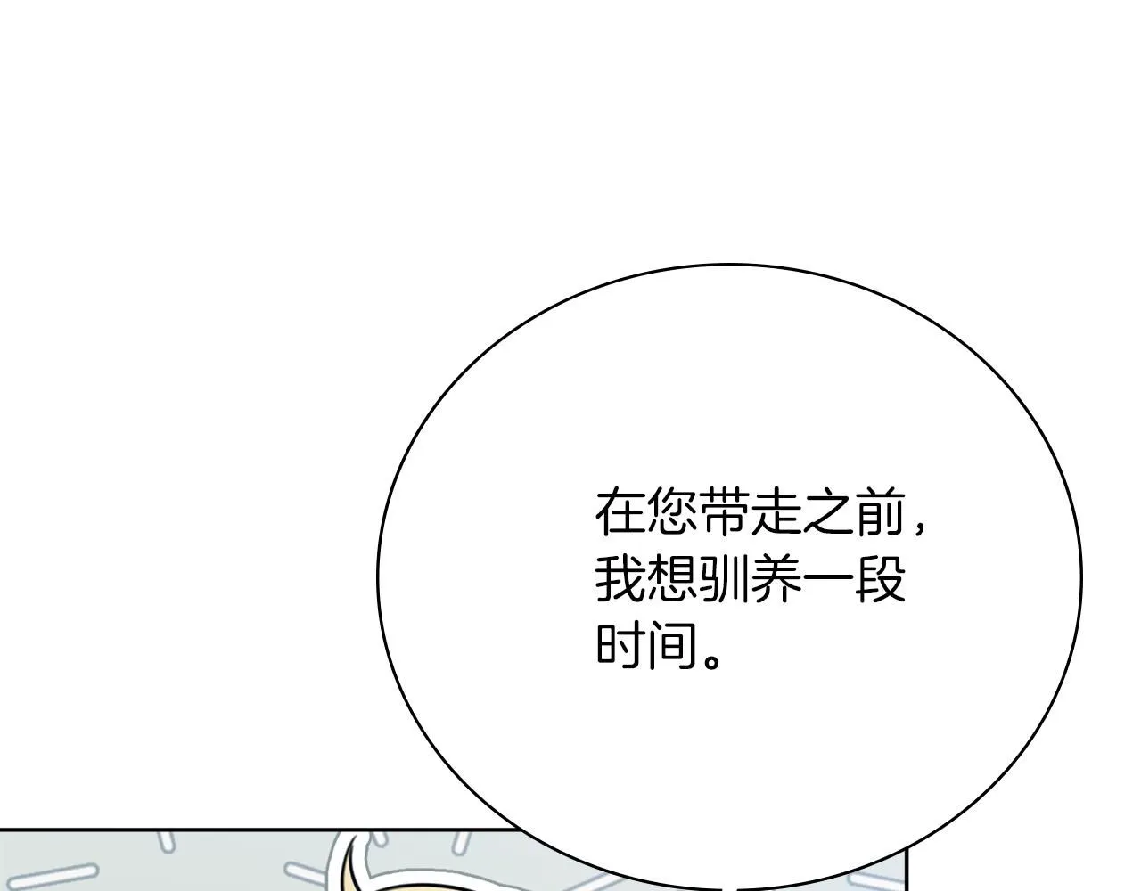 第13话 假寡妇24
