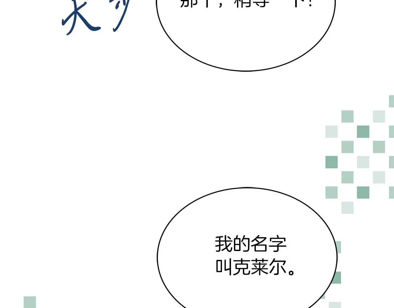 第4话 服侍主君的人143
