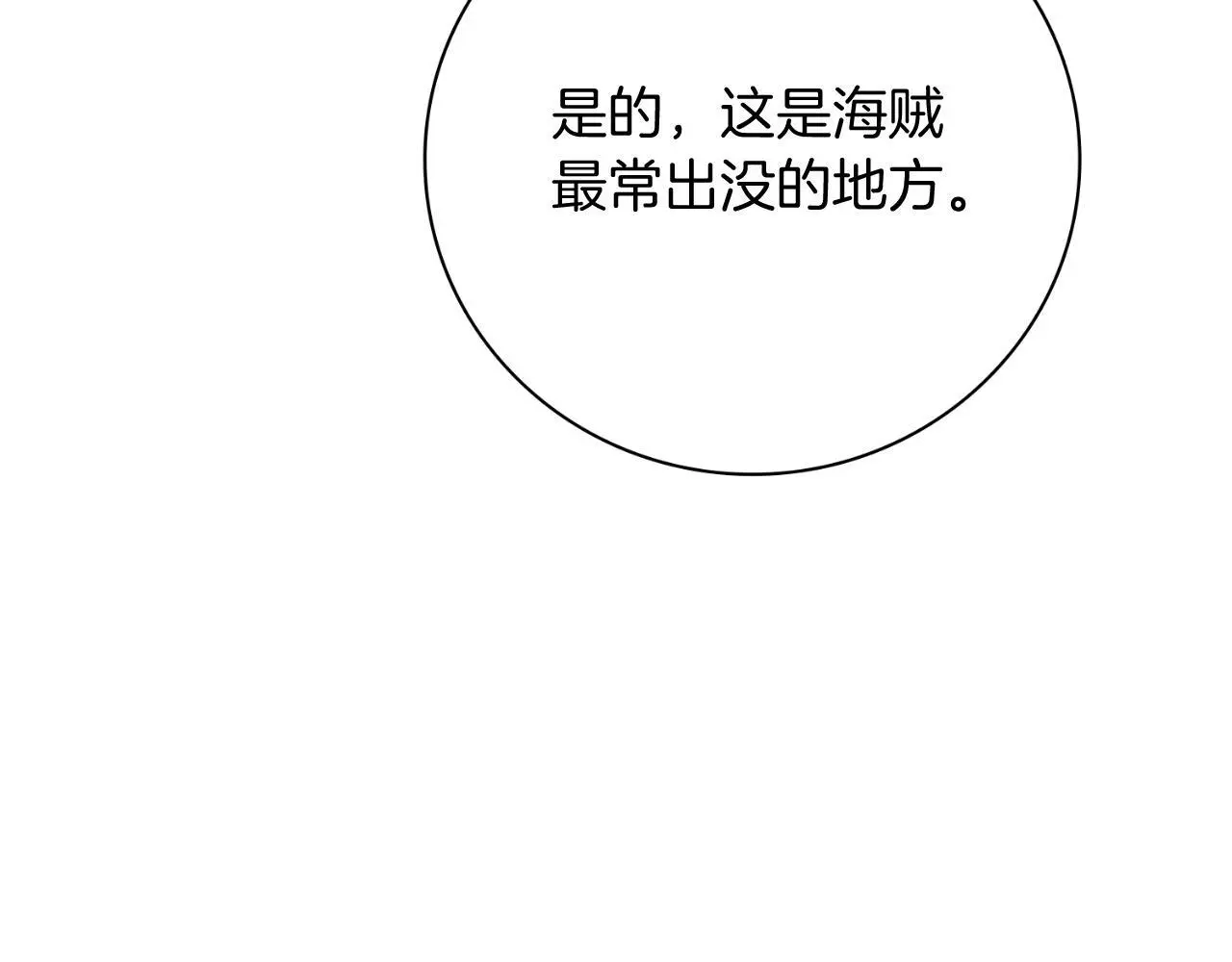 第37话 改变战术10