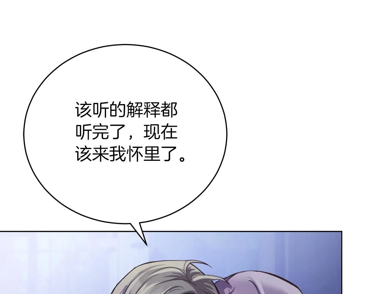 第2话 包养？！61