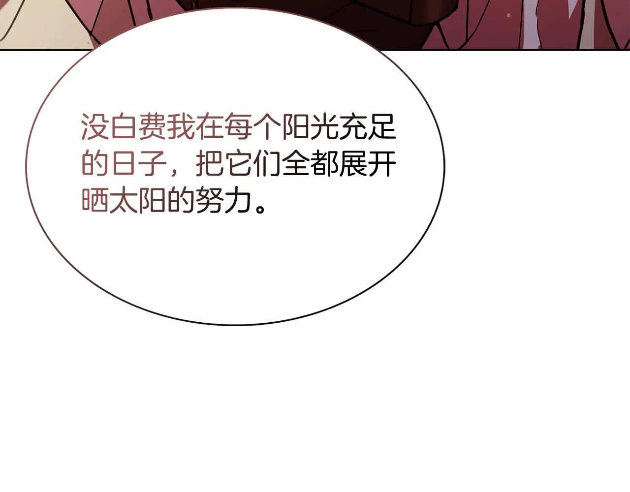 第8话 心软了？125