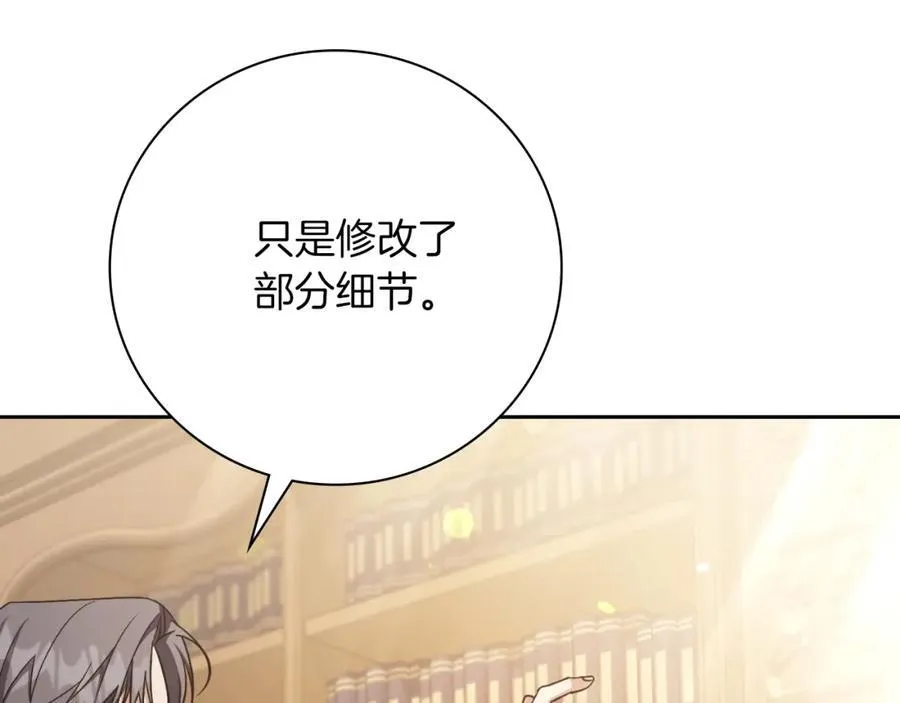 第42话 公开身份？！70