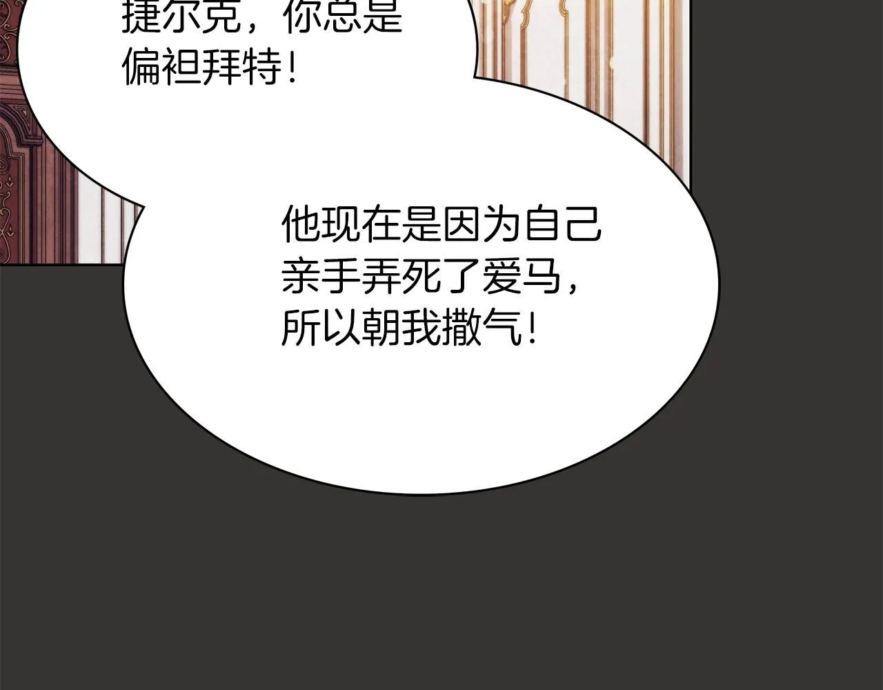 第4话 服侍主君的人106